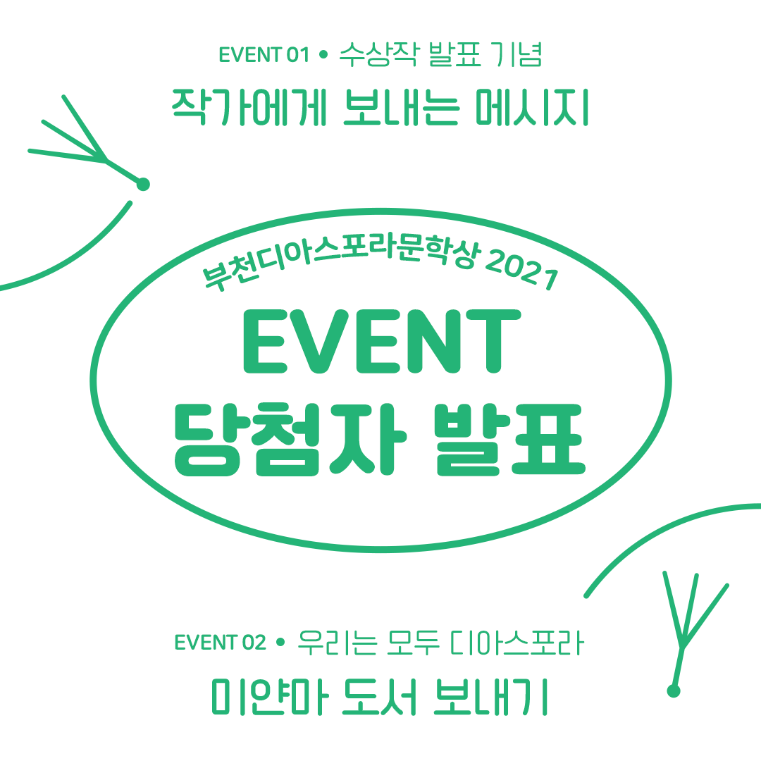 인스타그램 이벤트 당첨자 발표 (개별 연락 드렸습니다)